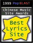 awardlyrics.gif (8533 bytes)
